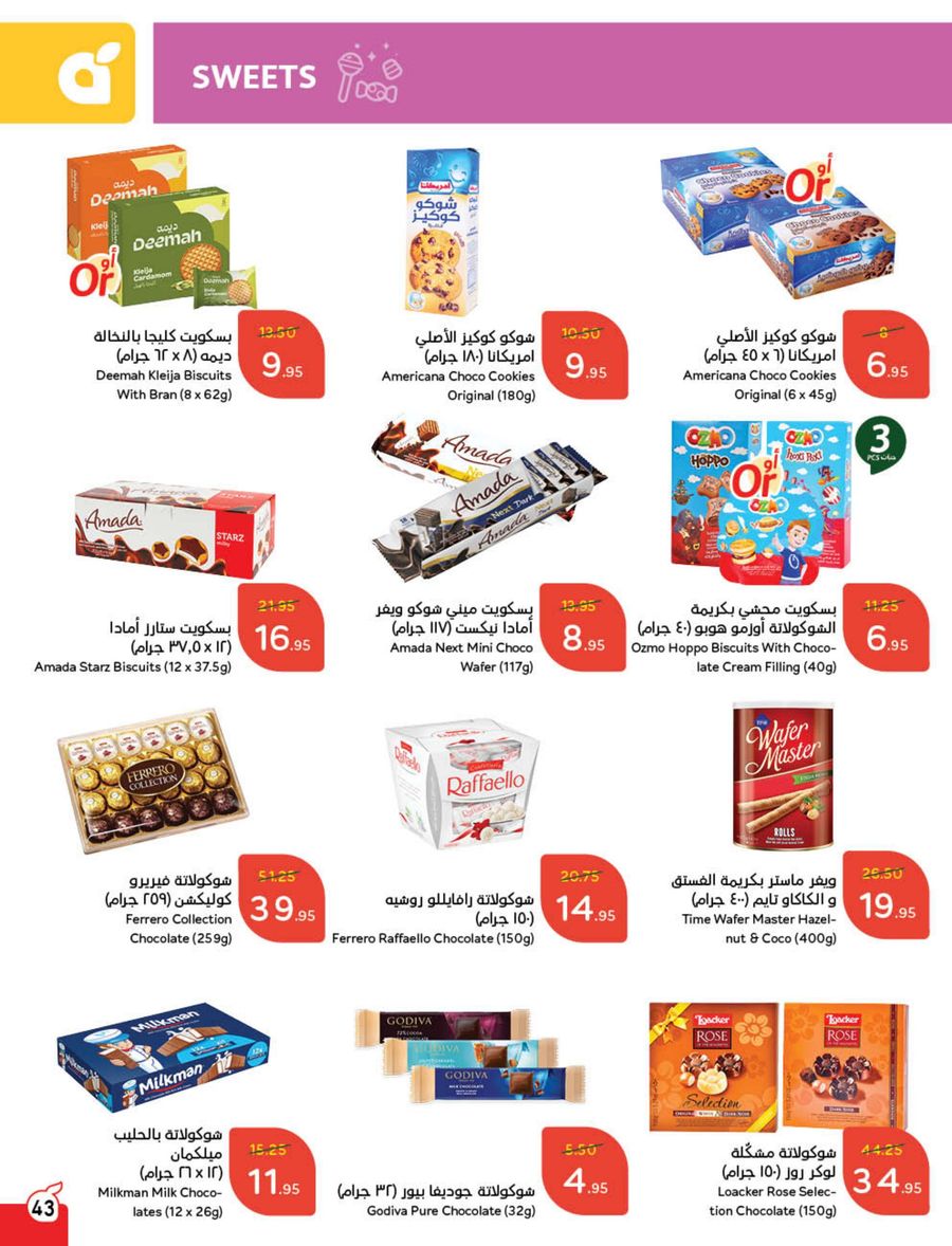 panda offers from 5mar to 11mar 2025 عروض بنده من 5 مارس حتى 11 مارس 2025 صفحة رقم 43